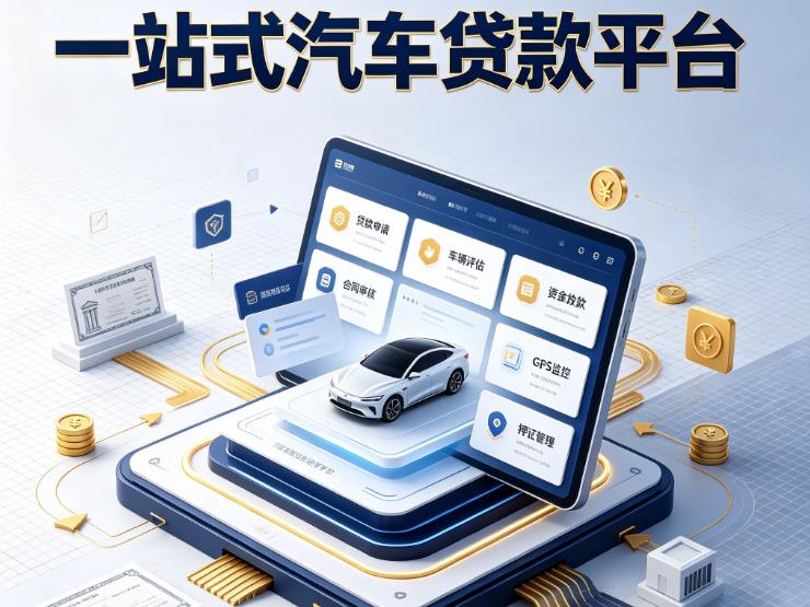 徐州鼓楼区3汽车抵押贷款|徐州鼓楼区3不押车的贷款机构|徐州鼓楼区3不押车的贷款平台