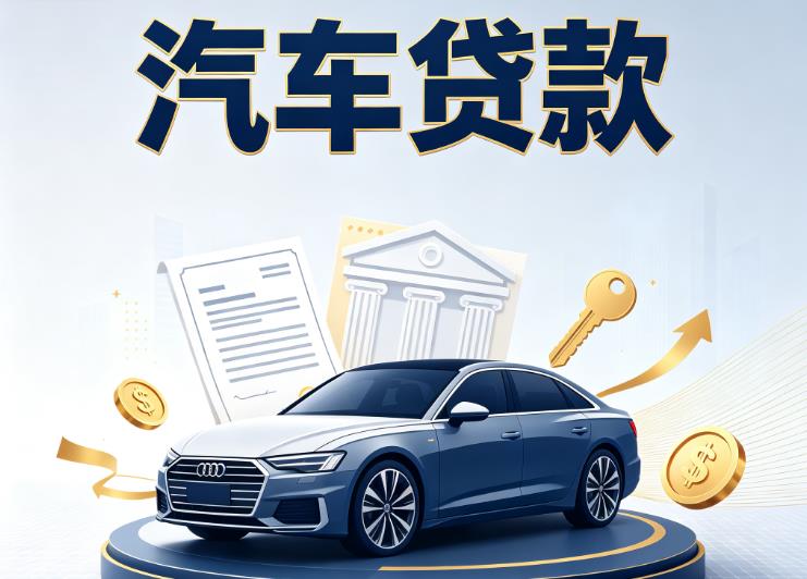 徐州鼓楼区3汽车抵押贷款|徐州鼓楼区3车贷|徐州鼓楼区3汽车gps贷款